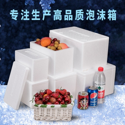 樱桃泡沫箱图片