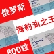 俄罗斯】进口海豹油软胶囊100粒中老年心脑血管官方旗舰店正品zz