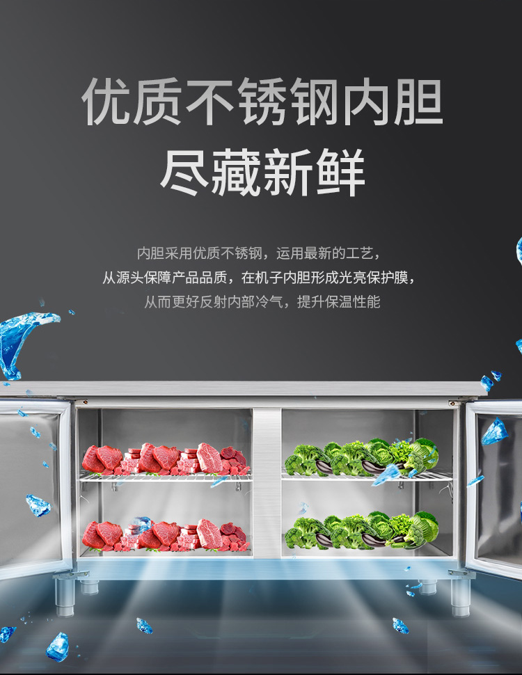 成云冰箱商用冷藏柜工作台冰柜厨房平冷保鲜柜不锈钢操作台冷冻柜