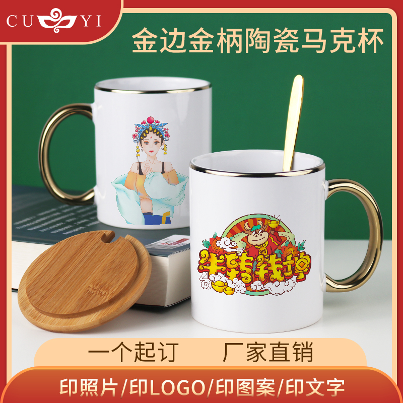 cuyi骨瓷马克杯定制印LOGO公司礼品广告活动杯定制礼品杯子