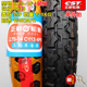 正新轮胎2.25/2.50/2.75-14电动三轮车助力车225/250/275加厚外胎