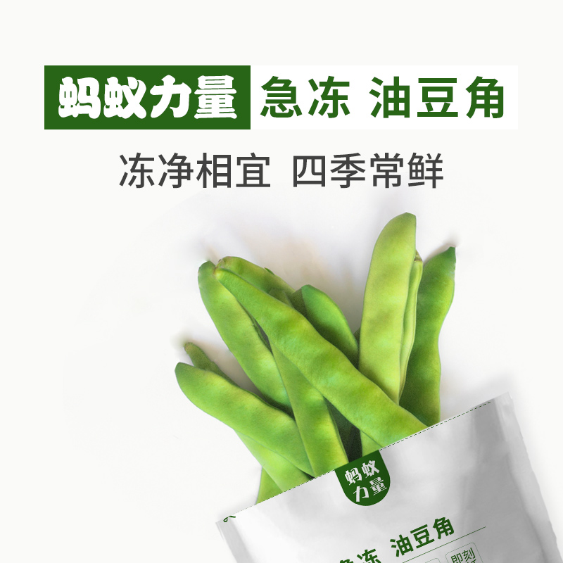 Ant power fresh Vegetables Salad Quick-freeze Partially Prepared Products Jingcai Freezing Snacking Northeast Beansin the Aquatic meat/Fresh fruits and vegetables/Cooked , Fresh vegetables/Vegetable products , Fresh vegetables , 冷冻蔬菜 category - from Buy2taobao.com to provide professional Taobao agent buy service