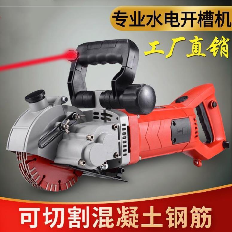 。拆墙电动切割机钢筋混凝土墙壁切割机割瓷砖的挖槽机器小在类目 五金/工具, 电动工具, 切割机中 - 来自Buy2taobao.com提供专业的淘宝代购服务