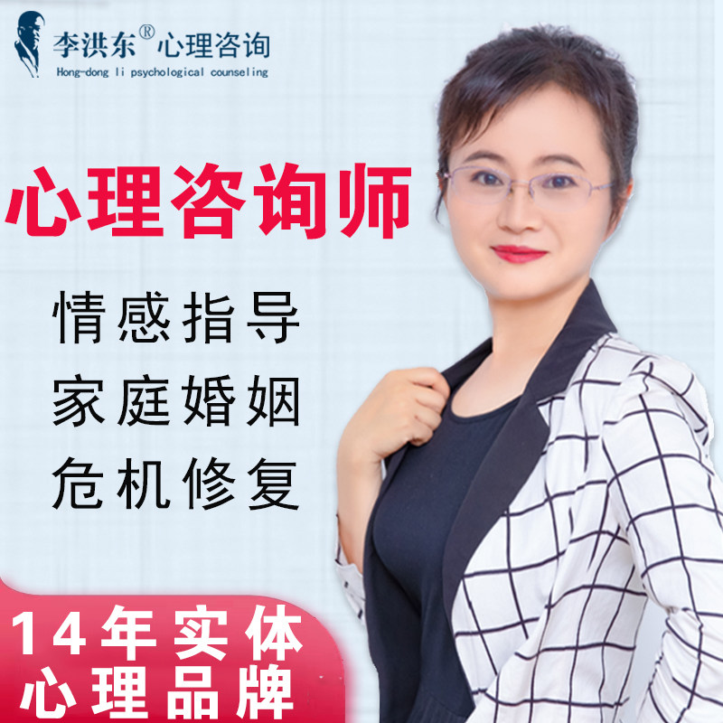 情感导师分析心理咨询婚姻家庭修复指导恋爱顾问情绪倾诉解忧服务