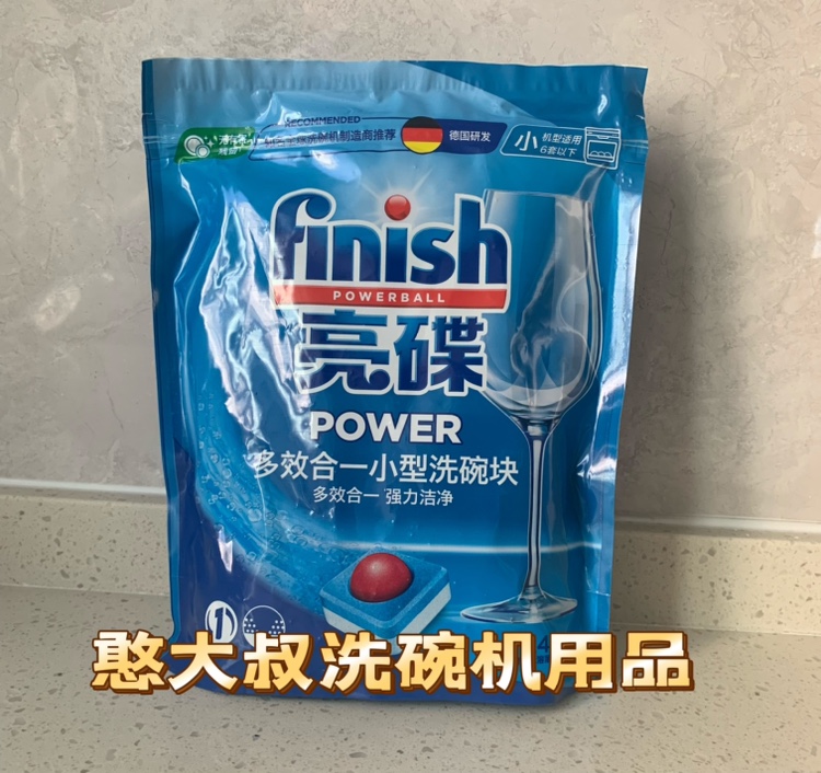 finish亮碟三合一美的适用小型机洗碗机专用洗涤剂洗碗块促销亮碟