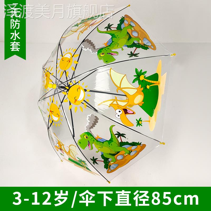 兒童雨傘男女小孩透明卡通幼兒園學生公主傘寶寶半自動長柄雨具傘在類目 居家日用, 傘/雨具/防雨/防潮, 傘中 - 來自Buy2taobao.com提供專業的淘寶代購服務