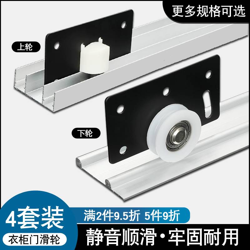 厦拓衣柜推拉木门滑轮移门配件上轮下轨道滚轮老式趟门凹轮子柜门