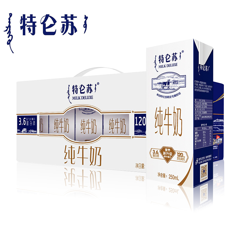 特仑苏纯牛奶整箱特价24盒新鲜经典牛奶早餐临期牛奶孕妇盒装鲜奶