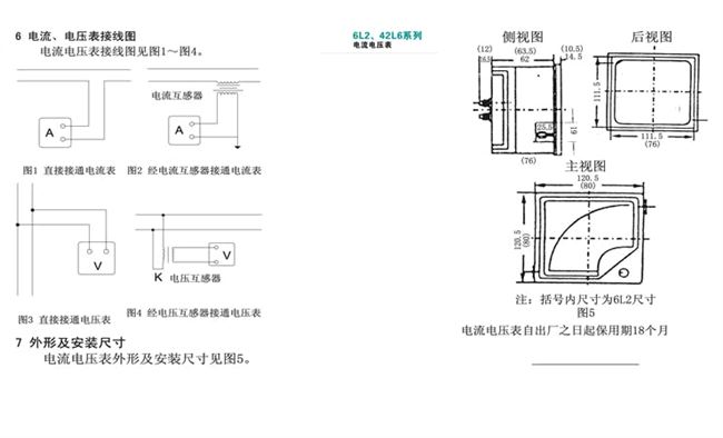 促集团交流电器正品人民指针式电流表6l2a电压表6l2v多种规格可品