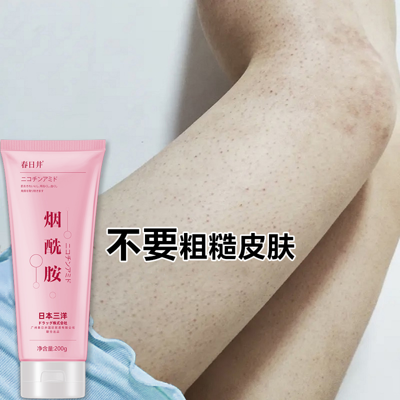 【小红书推荐】沐浴磨砂膏 身体去鸡皮角质 清洁沉淀嫩白肌肤|ruв категории Средства для ухода за собой, уход за телом (новый), скраб для тела - от Buy2taobao.com для оказания профессиональной услуги покупки агента Taobao