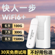 【2024新款wifi6】免插卡随身wifi移动无线wi-fi纯流量便携网卡托无线网络热便携式路由器宽带wilf车载wf宽带