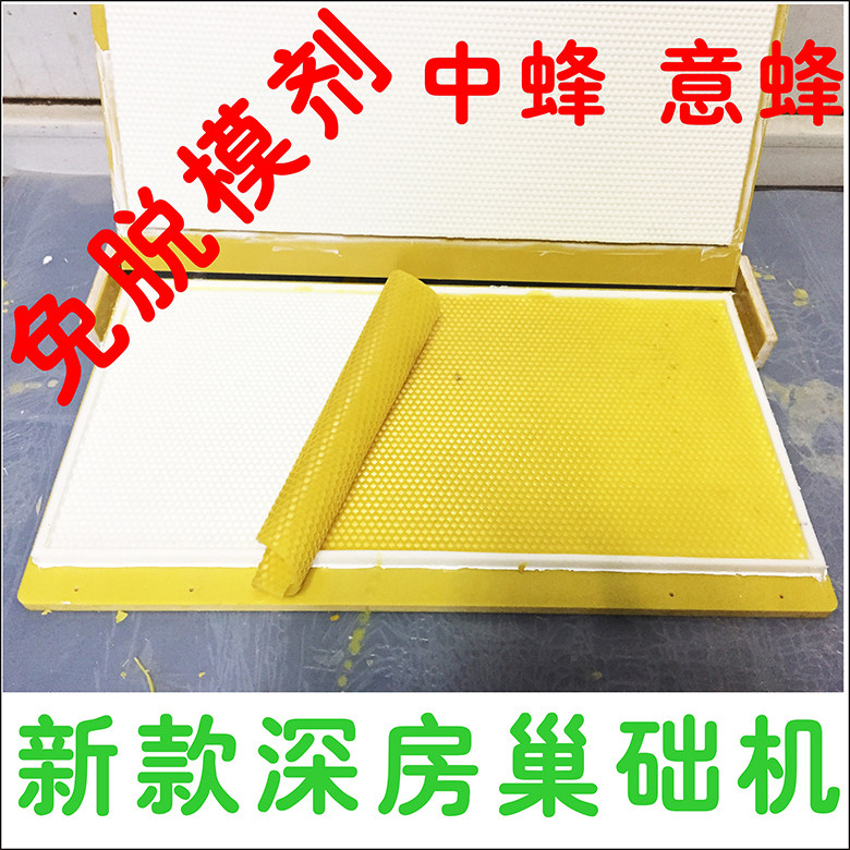 2021巢h础机手压式模具手动制作机非水泥意蜂中蜂蜡蜜蜂土蜂箱养