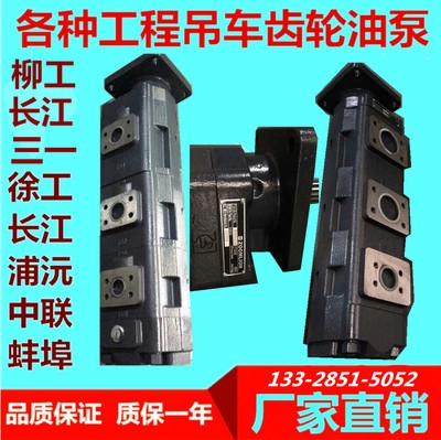 三一长江浦沅柳工中联重科吊车配件a济南泉城液压油泵总成