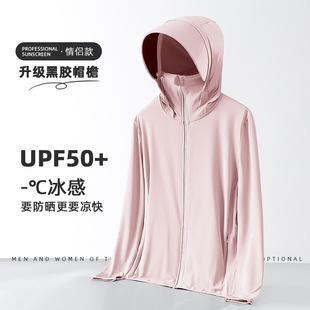 UPF50+户外冰丝原纱防晒衣女士夏季防紫外线男轻薄透气钓鱼防晒服