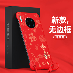 适用于华为mate30手机壳mate30pro保护套mate30epro新品2024年平安喜乐超薄磨砂个性创意男简约高级款防摔壳