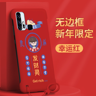 适用于vivoz6手机壳vivoz5保护套无边框发财灵新年款个性男女款红色磨砂兔年创意新款奢华防摔新品硬壳网红超