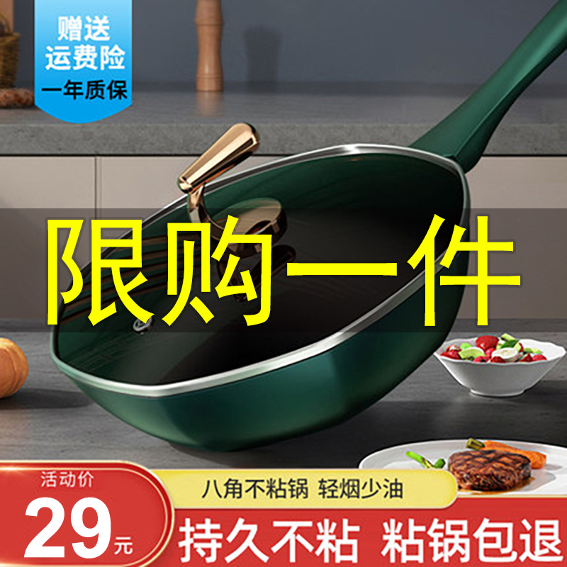 麦饭石不粘锅家用炒锅八角炒菜锅不沾平底锅电磁炉专用燃气灶适用