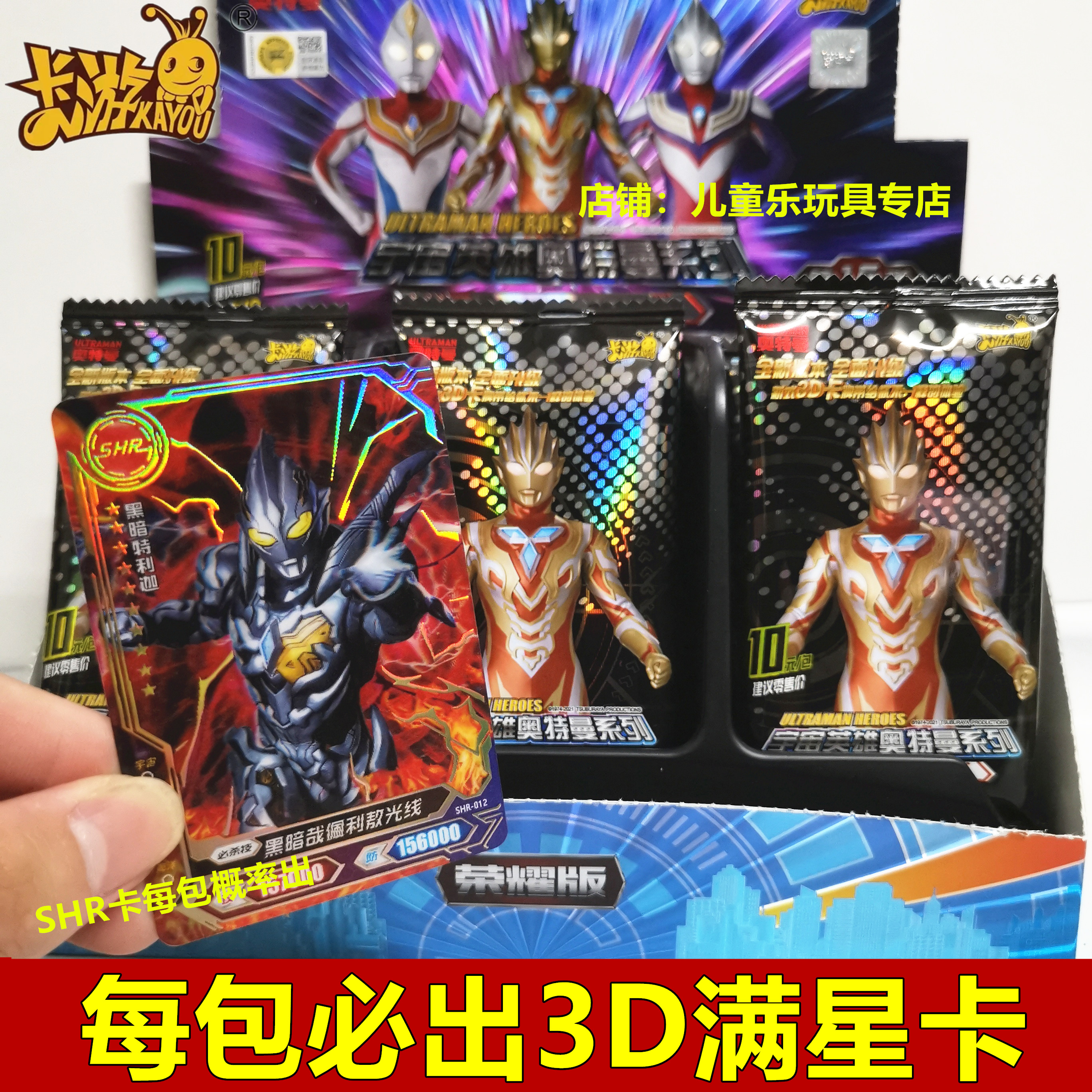 9淘宝新品卡游奥特曼卡片荣耀版第15弹十五弹1盒10元包shr宇宙英雄