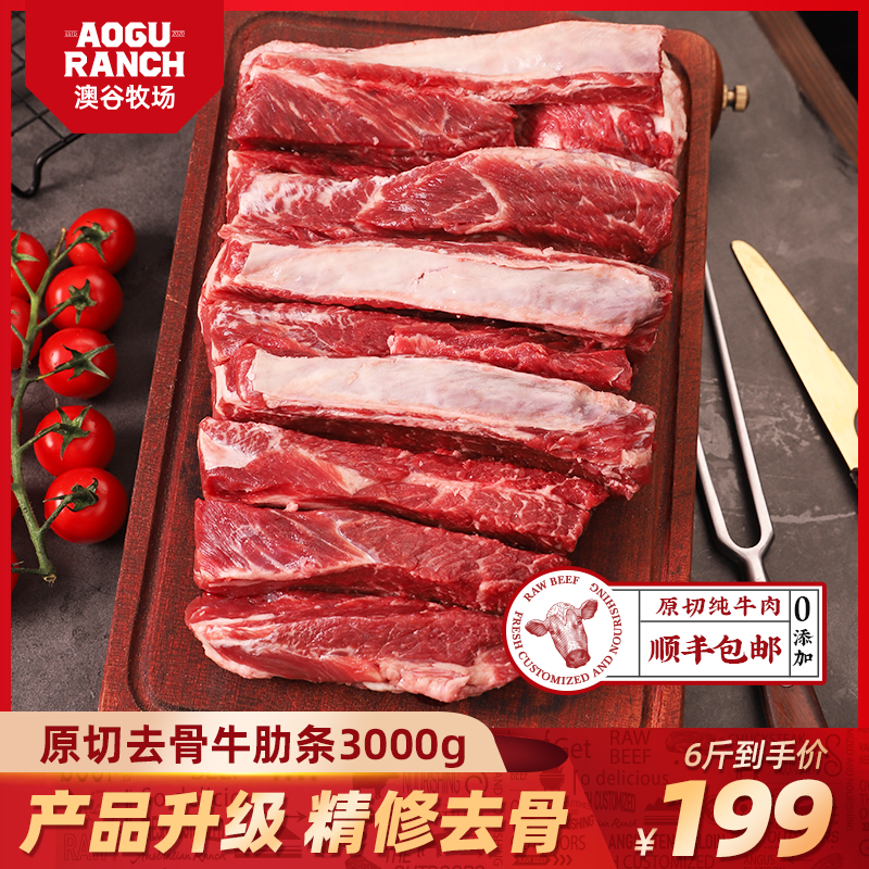 原切进口牛肋条1kg牛肉新鲜去骨牛