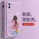 苹果12手机壳iPhone12软壳创意硅胶苹果12promax辫子女孩可爱侧边12mini防摔液态12pro保护套全包镜头适用