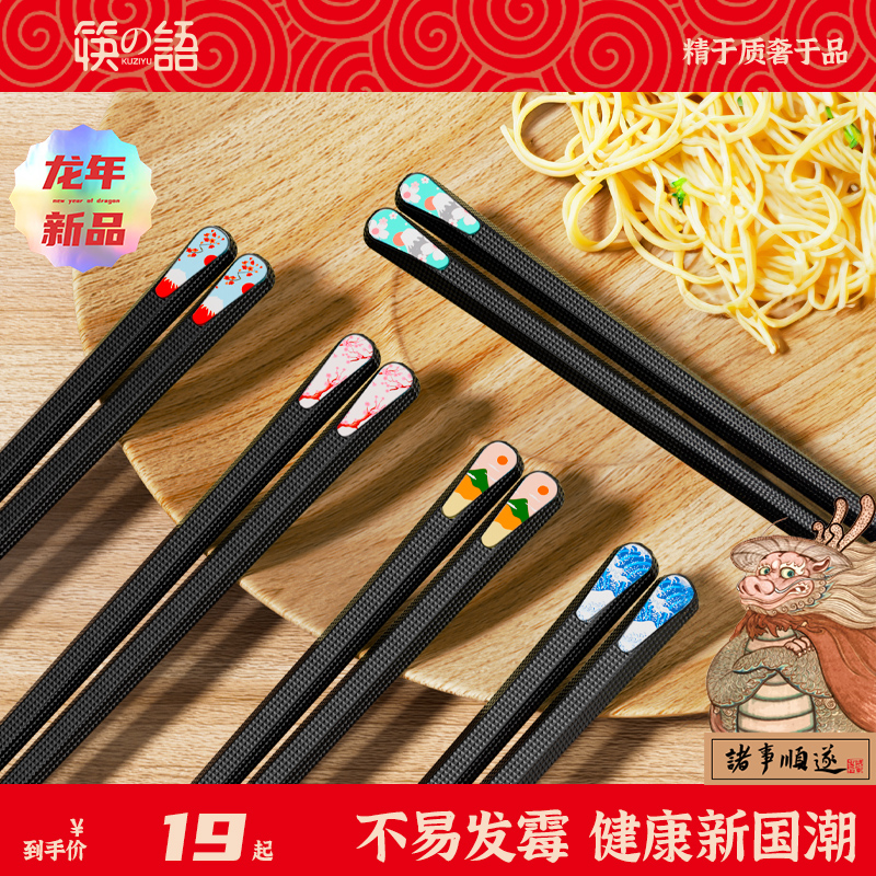 筷之语筷子家用高档新款一人一筷国潮防滑防霉家庭高级轻奢合金