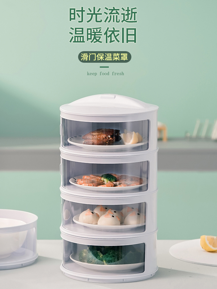 菜罩饭菜食物罩子家用保温防尘罩餐桌厨房剩菜冬天加热多层盖菜罩|ruв категории получать отделка, пылезащитный приборов семьи, Таблица покрытия - от Buy2taobao.com для оказания профессиональной услуги покупки агента Taobao