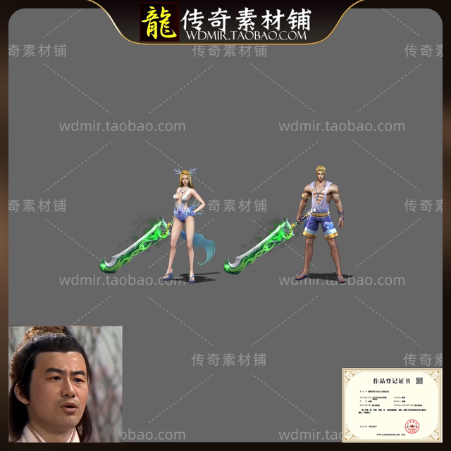 传奇一体时装素材 美式风格沙滩男女内外观齐全 PNG格式