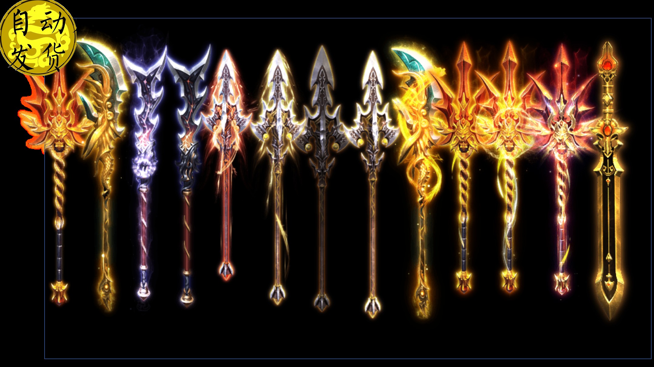 武侠仙侠三国26把武器神兵序列透明png动画设计素材
