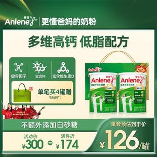 【旗舰店】安怡经典中老年多维高钙低脂奶粉800g*2罐礼盒成人奶粉