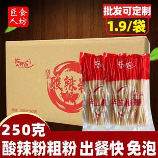 手工酸辣粉专用粉条商用四川重庆正宗红薯粉免泡粗半成品袋装整箱