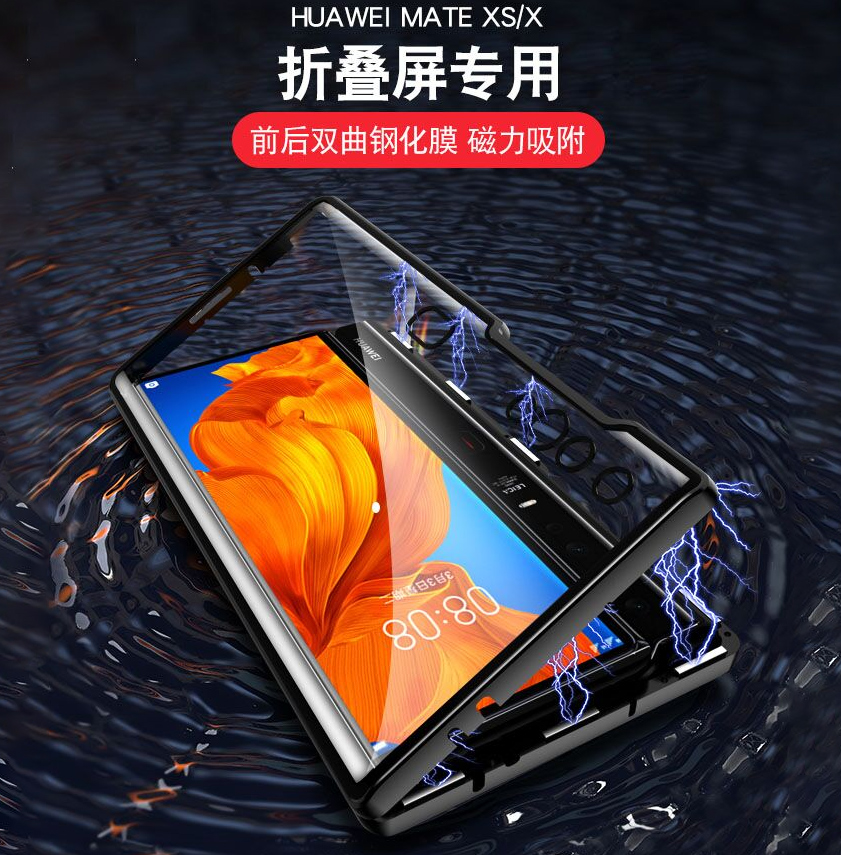 硬赢旗舰店的优惠券大全—华为matexs手机壳折叠屏xs.