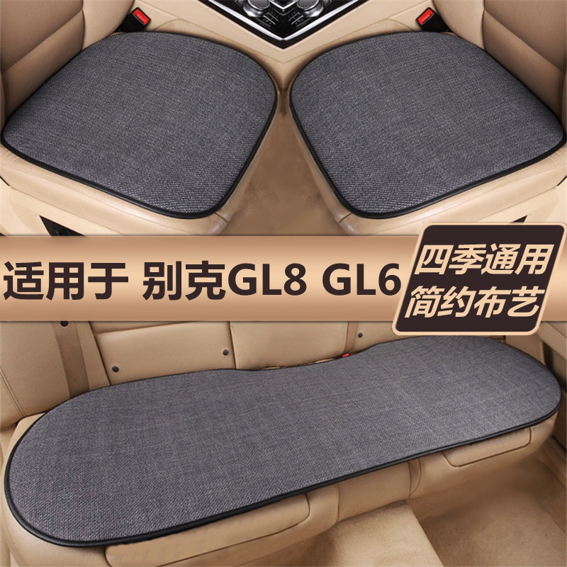 别克GL8胖头鱼陆尊商务车汽车坐垫四季通用单片车垫子亚麻座垫GL6
