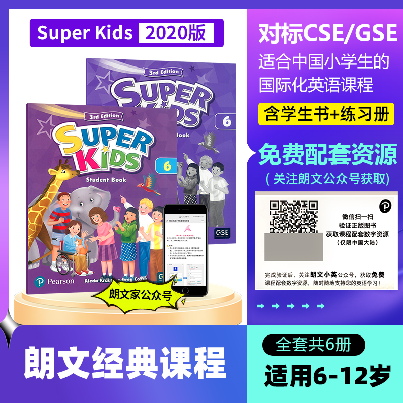 Super Kids 6级别含学生