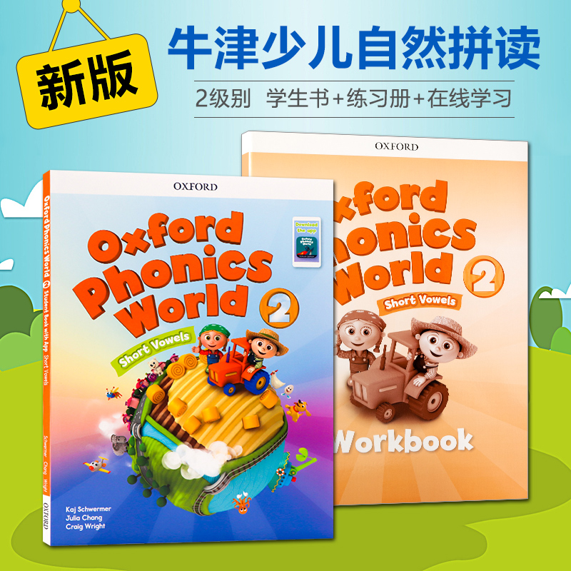 新版Oxford Phonics 