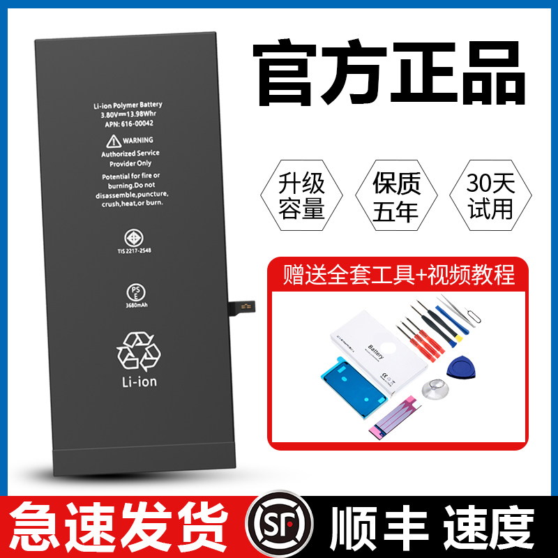 适用于苹果X电池7plus正品iP