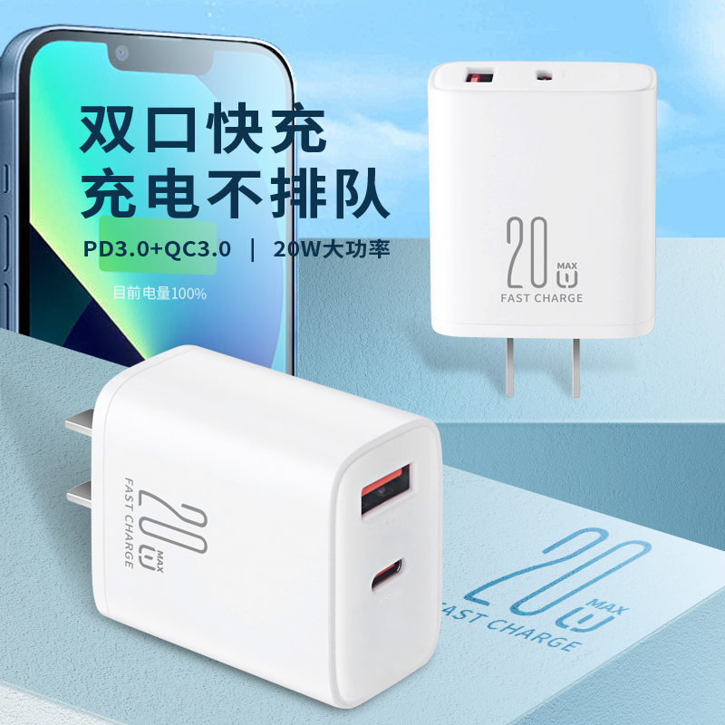 适用于iPhone苹果15充电头二十瓦8/8plus/X/XS/XR/11/13/12Promax充电器pd套装30W数据线35W快充插头20W双口