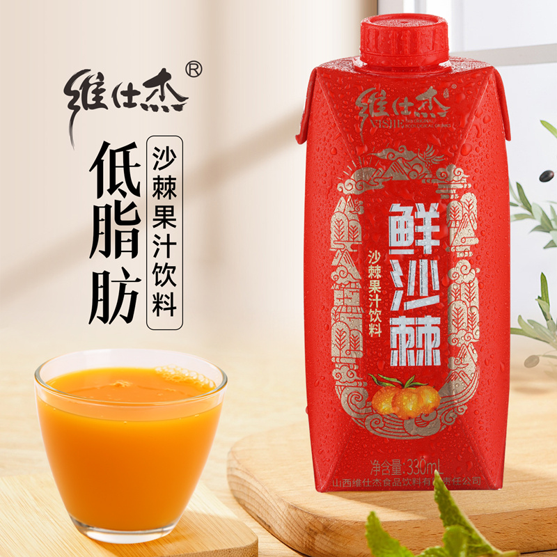 维仕杰沙棘汁低脂肪330ml*24罐山西吕梁野生小果生榨原浆果汁饮料