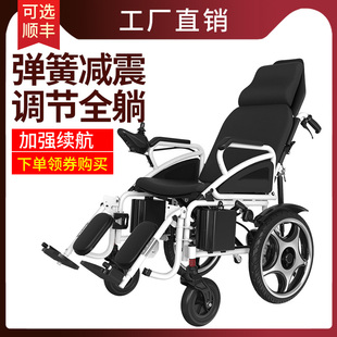 残疾人电动轮椅轻便小型老年智能全自动可折叠轮椅电动老人代步车