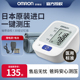 欧姆龙血压计J710原装进口血压家用测量仪高精准手臂式电子测压仪