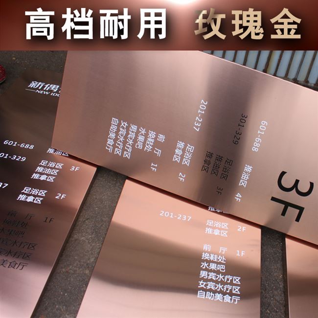 拉丝玫瑰金腐蚀o门牌不锈钢仿古铜广告牌厂牌钛金腐蚀牌匾公司门