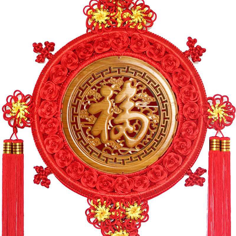 中国结挂件大号桃木家字福字家居客厅玄关新房乔迁挂饰康熙福字