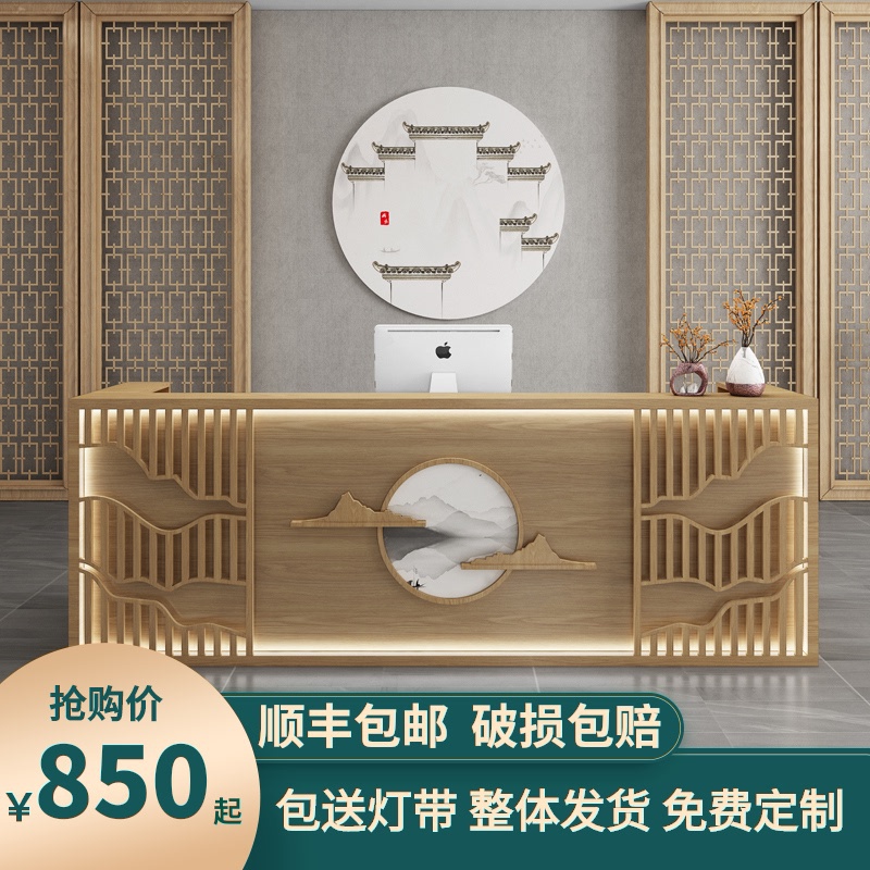 新中式收银台养生馆茶楼采耳店柜台美容院足浴名宿酒店中医馆前台