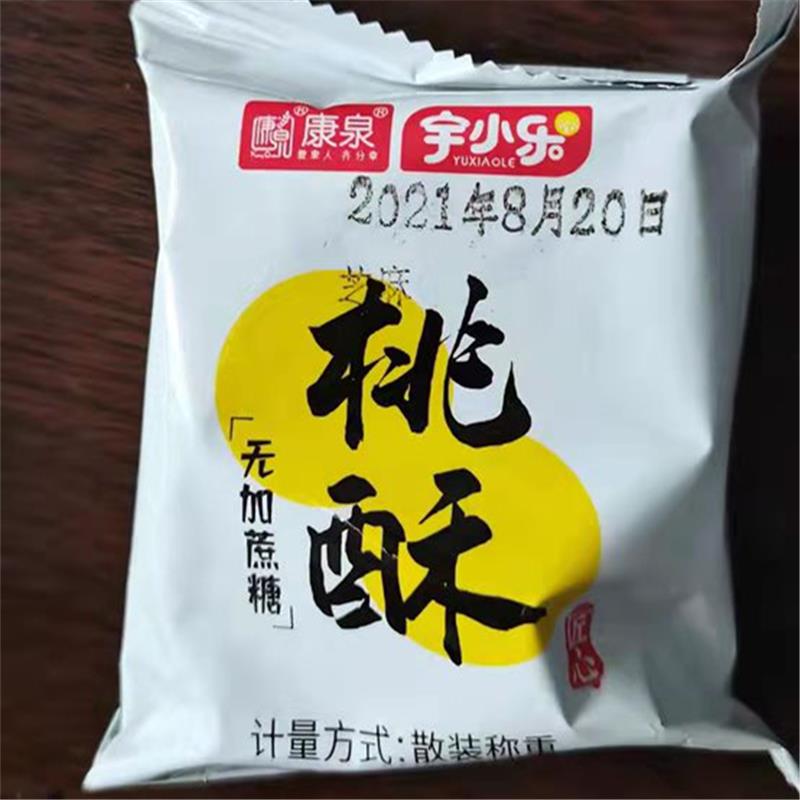 康泉宇小乐桃酥铁老式棍山药木糖醇饼糕点干无蔗糖零食品整箱