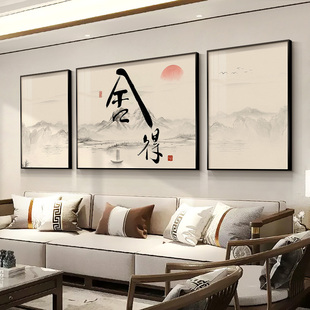 新中式客厅装饰画沙发背景墙挂画茶室办公室舍得字画山水三联壁画