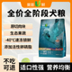 美斯U鲜全价全阶段犬粮无谷冻干鸡肉博美比熊成幼犬通用生态狗粮