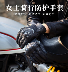 星空骑士摩托车骑行女士手套夏季碳纤网眼透气触屏机车骑行装备
