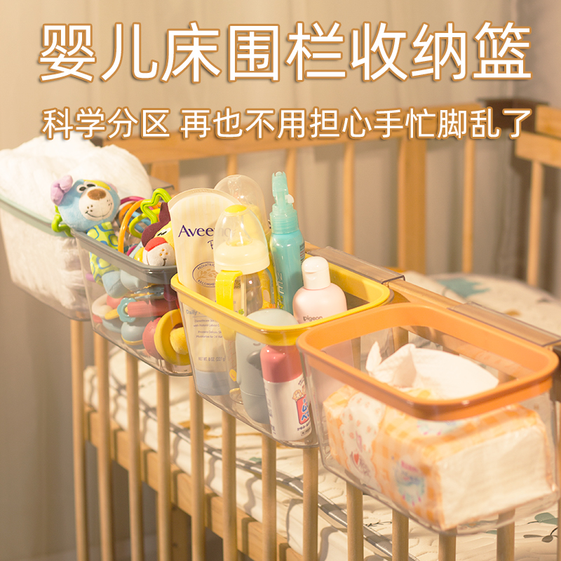 婴儿床挂收纳置物筐床围栏收纳袋床边挂袋挂篮尿布台收纳盒床挂