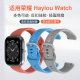 适用荣耀亲选HaylouWatch表带硅胶运动反扣智能手表20MM腕带配件