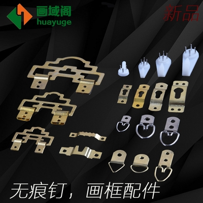 相片挂钩挂画框图片