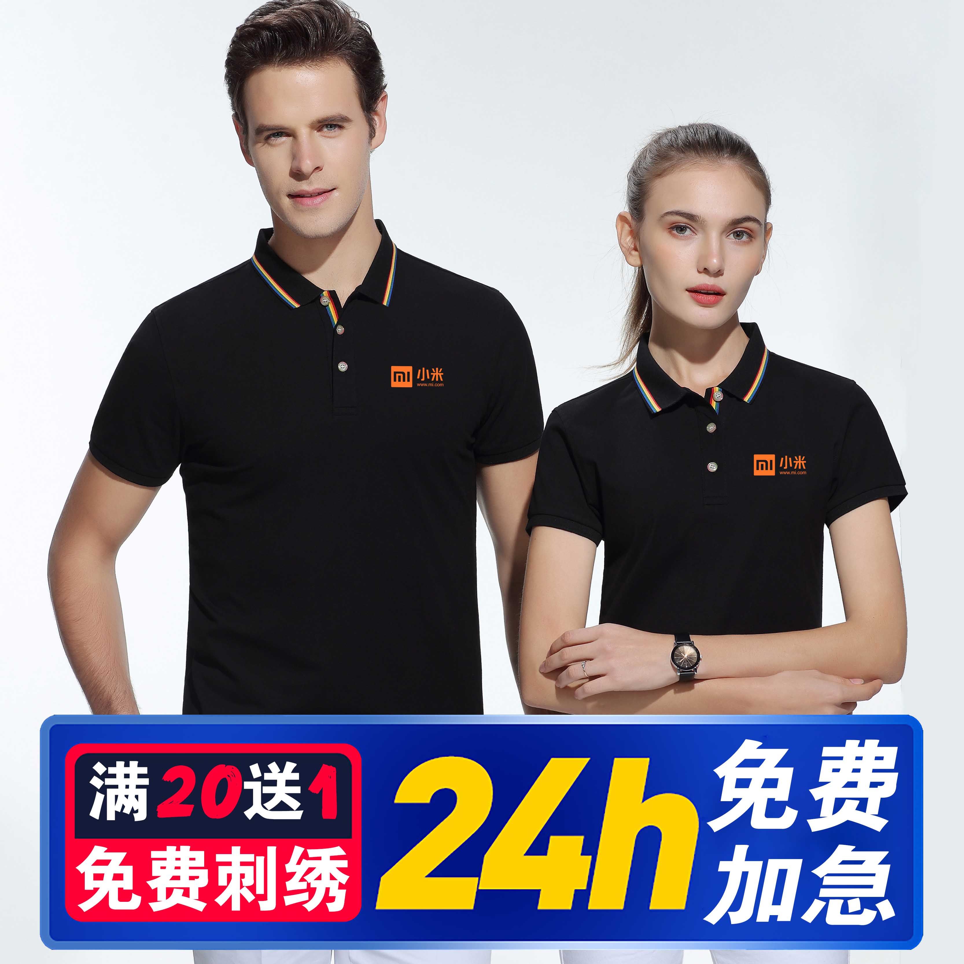 polo衫定制t恤工作服纯棉订做工装短袖广告文化衣服印字logo刺绣